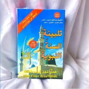 SUNNAH OF THE PROPHET (MALT FLOUR BRAN DRINK)

تلبينة السنة النبوية - طحين شعير شرب بنخالته