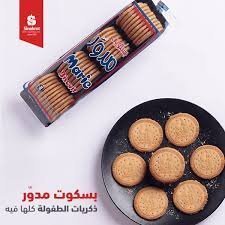 Marie Biscuit SinoKrot ● 200 grams بسكويت مدور سنقرط