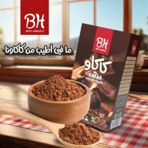 Cocoa Powder KAKAO ● 200 grams 
بدري و هنيه كاكاو