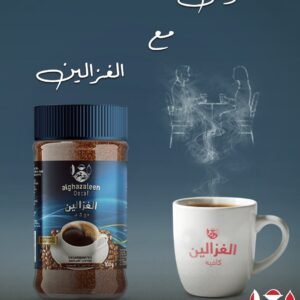 Alghazaleen Decaf ,Decaffeinated Instant Coffee ● 100 grams الغزالين دي كاف