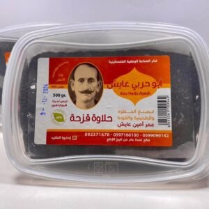 Halva with Iris ● 500 grams 
 حلاوة قزحة أبو حربي عايش