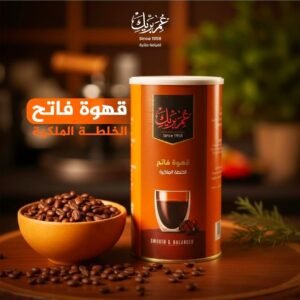 قهوة تركية فاتح (الخلطة الملكية) عمر بريك