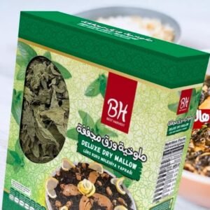 BH Beluxe Dry Mallow 500 grams  ملوخية ورق مجفف