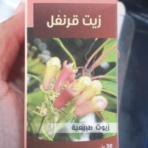 زيت قرنفل Cloves Oil ● 30 mL