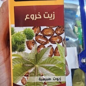زيت خروع Castor Oil ● 30 mL