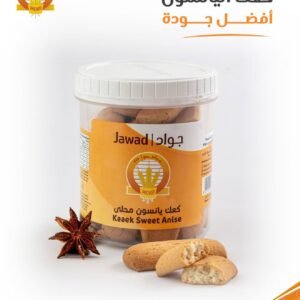 Jawad : Kaaek Sweet Anise●330 G 
جواد كعك يانسون محلى
