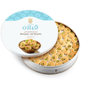 Ghraybeh with Pistachio 650 g  غريبة مع الفستق الحلبي مخابز قبلان